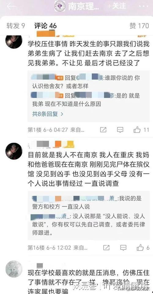 南京学生爆料事件视频曝光,真相揭开，引发社会关注  第2张