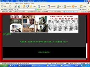 永年事件爆料视频大全集,视频大全集深度解析 第3张 永年事件爆料视频大全集,视频大全集深度解析 第3张