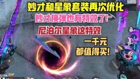 星象套装最新爆料  第1张