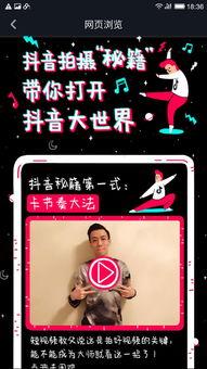 抖音奇葩爆料视频下载免费  第3张