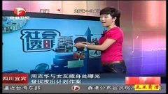 四川爆料热点新闻最新视频,视频揭露惊人事件,详情令人震惊! 第2张 四川爆料热点新闻最新视频,视频揭露惊人事件,详情令人震惊! 第2张